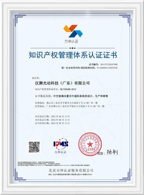 專業知識產權服務，護航您的創新與智慧