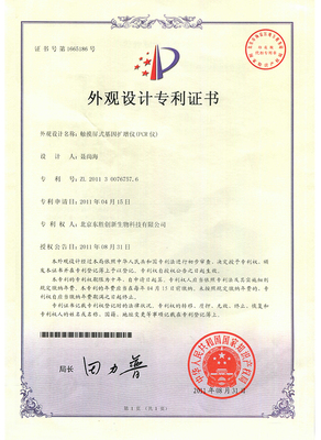 蘇州東勝興業(yè)科學(xué)儀器 以知識(shí)產(chǎn)權(quán)服務(wù)為翼，翱翔科技創(chuàng)新藍(lán)海