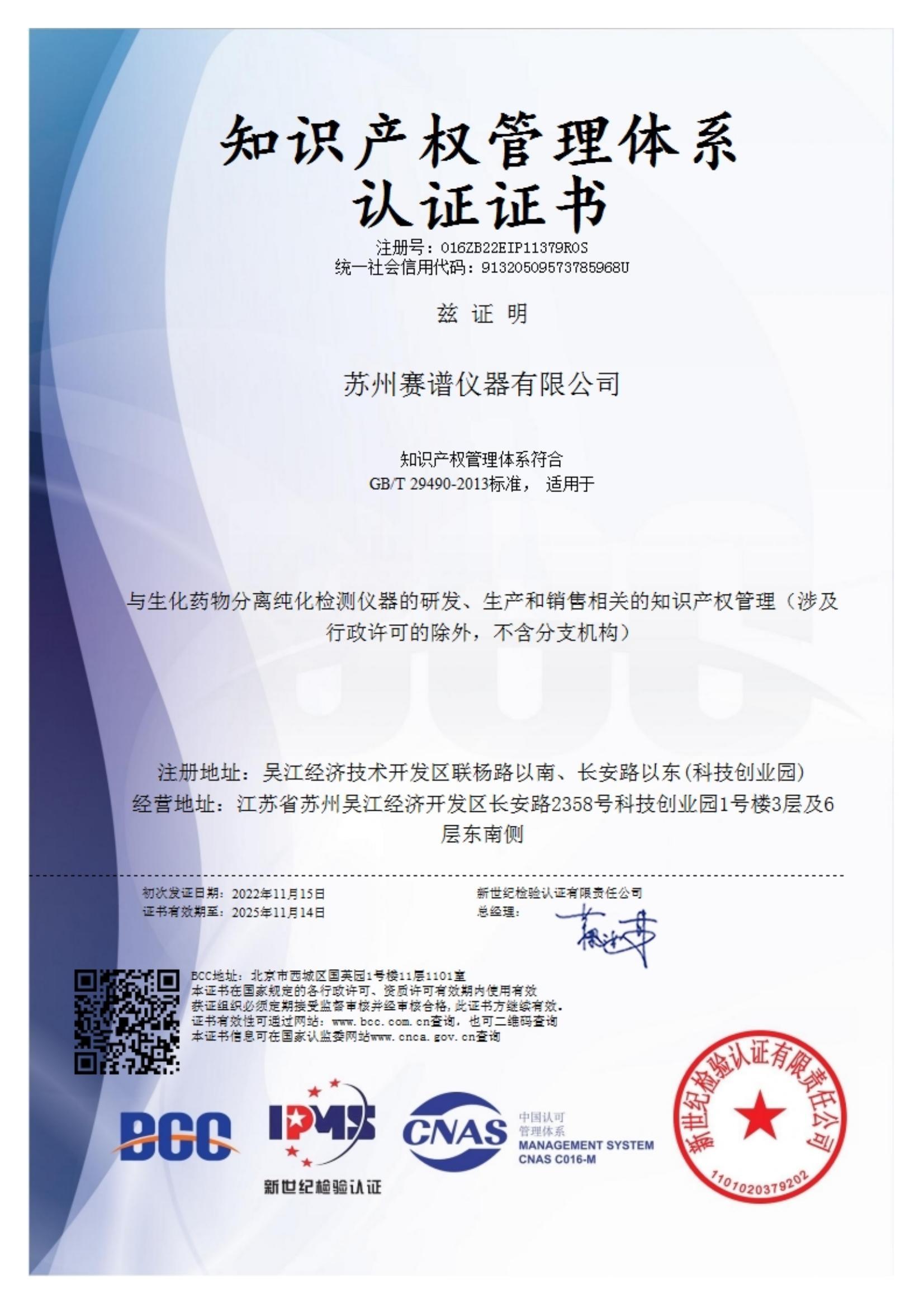 賦能創(chuàng)新，守護(hù)智慧 專業(yè)知識(shí)產(chǎn)權(quán)服務(wù)簡(jiǎn)介