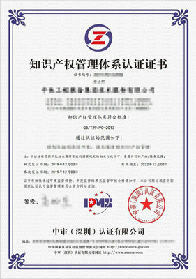 知識產(chǎn)權(quán)服務(wù) 賦能創(chuàng)新，守護(hù)價(jià)值的核心利器