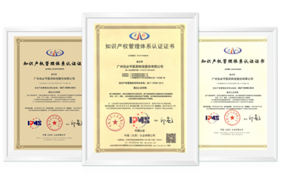 以榮譽(yù)資質(zhì)鑄就知識產(chǎn)權(quán)服務(wù)新高度