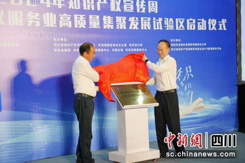 綿陽知識產(chǎn)權(quán)軟實(shí)力 為區(qū)域高質(zhì)量發(fā)展提供硬支撐