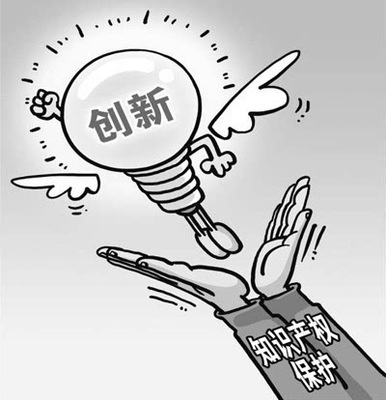 專利保護好 創新活力高 探路供給側改革中知識產權服務如何降低企業成本