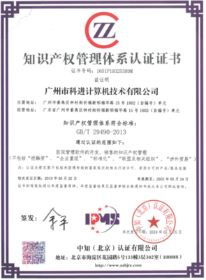 科進軟件 深耕智慧醫療，以科技創新賦能健康未來