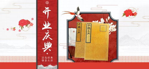 為古籍插上想象的翅膀 自貿文投助力文創聯盟，激活館藏文物新生命